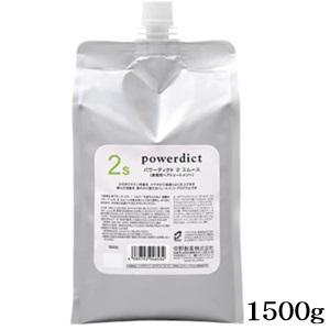 中野製薬　パワーディクト　１リカバー& 2 モイスト　セット　1500ml パワーディクト ナカノ 1 リカバー 1500mL ヘアトリートメント ヘア