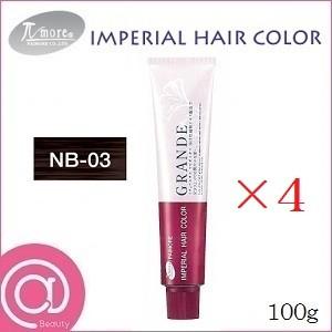パイモア (×4セット)パイモア インペリアルヘアカラー グランデ パイモア (×4セット)パイモア インペリアルヘアカラー グランデ