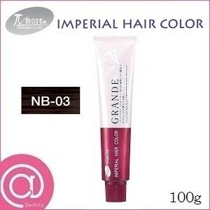 パイモア インペリアルヘアカラー グランデ 100g 単品 BL-05 ブラック
