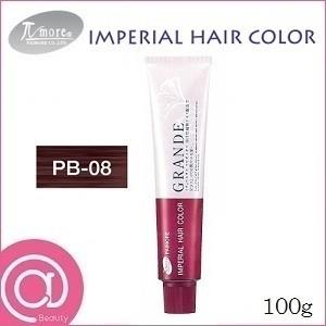 パイモア インペリアルヘアカラー グランデ 100g 単品 PB-08 ピンク系