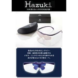 Hazuki プリヴェAG ハズキルーペ ラー...の詳細画像1