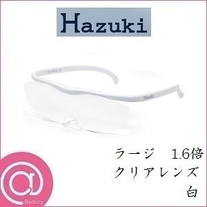 大人気☆Hazuki☆プリヴェAG☆ハズキルーペ☆初代モデル☆ピュアチタン Hazuki（ハズキルーペ） プリヴェAG ラージ 1.6倍 クリアレンズ 白
