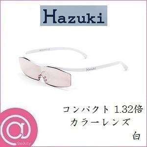 日本製 ハズキルーペ Hazuki 白 1.32倍 カラーレンズ ホワイト 拡大 Hazuki（ハズキルーペ） ラージ クリアレンズ 拡大率 1.85倍 1.6倍