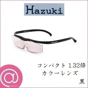 Hazuki（ハズキルーペ） プリヴェAG コンパクト 1.32倍 カラーレンズ
