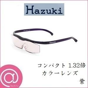 Hazuki（ハズキルーペ） ハズキコンパクト 1.32倍 ◇フレームカラー