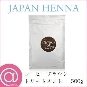 ジャパンヘナ コーヒーブラウントリートメント 500g｜アットBeauty Yahoo!店