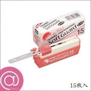 フェザー ソフトガード 15枚入 メール便発送 : Cosme Toy Box 2号店