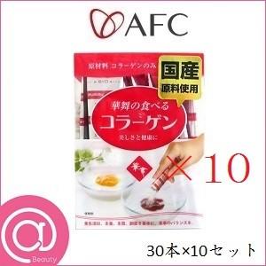 エーエフシー 華舞の食べるコラーゲン 豚皮由来 1.5g×30本 スティック ×10セット