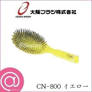 大阪ブラシ カラーナイロンクッションブラシ CN-800 イエロー｜atbeauty