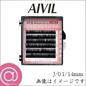 アイビル プレミアムアイラッシュ セーブル J/0.1/14mmの商品画像