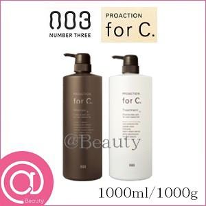 ナンバースリー 003 プロアクション フォーシー シャンプー 1000ml + トリートメント 1000g｜atbeauty