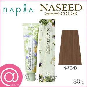 napla（ナプラ） ナシードカラー グレイファッション 80g N-8NB(医薬部 