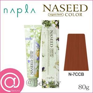 napla（ナプラ） ナシードカラー グレイファッション 80g N-8GrB(医薬