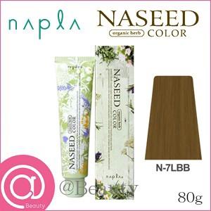 napla（ナプラ） ナシードカラー グレイファッション 80g N-8NB(医薬部