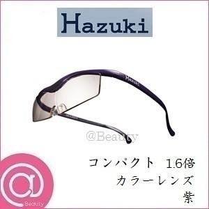 Hazuki（ハズキルーペ） プリヴェAG コンパクト 1.6倍 クリアレンズ 白