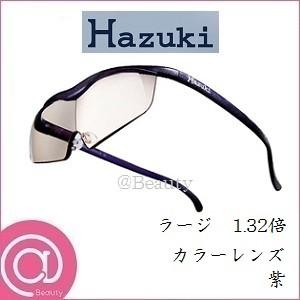 Hazuki（ハズキルーペ） プリヴェAG ラージ 1.32倍 クリアレンズ 黒