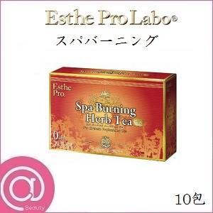エステプロラボ ハーブティープロ スパバーニング 10包