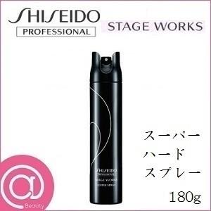 資生堂プロ ステージワークス スーパーハード スプレー 180g｜atbeauty