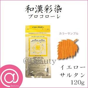 日本グランデックス化粧品（Grandex Cosmetics） グランデックス 和漢 