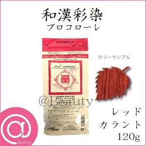 日本グランデックス化粧品（Grandex Cosmetics） グランデックス 和漢