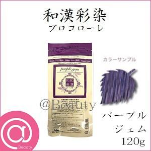 日本グランデックス化粧品（Grandex Cosmetics） グランデックス 和漢