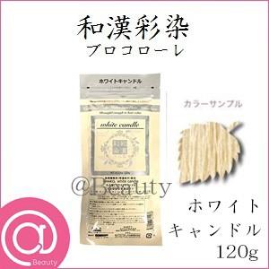 BCA AWSB オールウーマンシスターズバンド 1液 400ml + 2液 (医薬部外