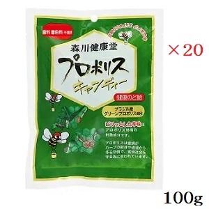 森川健康堂 プロポリスキャンディー 100g ×20セット