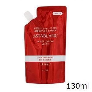 コーセー アスタブランWリフトローション さっぱり 130ml レフィル 詰替用