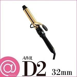 AIVIL アイビル D2 アイロン 32mm ゴールドバレル (コテ/サロン用)｜atbeauty