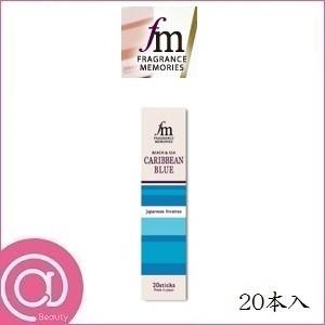 日本香堂 フレグランスメモリーズ カリビアンブルー 20本入｜アットBeauty Yahoo!店