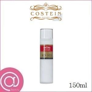 コスティン スキンミルク 150ml