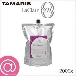 TAMARIS（タマリス） ラクレア オー トリートメント F 2000g レフィル