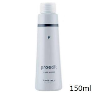 ルベル プロエディット ケアワークス PPT 150ml