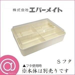 エバーメイト 新A型 フタ付ロッドケースセット 本体+仕切り5個