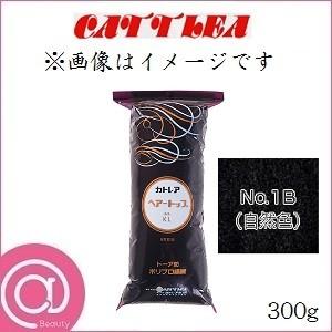 カトレア ヘアトップKL 1B 自然色 300g