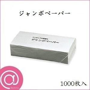 デザインペーパー 1000枚 新品 未使用 美品 ビッグロット用 使い捨てペーパー 1000枚入 : アットBeauty Yahoo!店