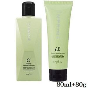 ナプラ インプライム シルキー スムース シャンプー アルファ 80ml + トリートメント アルフ...