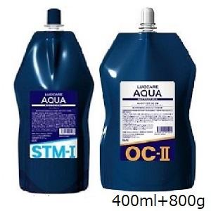 リアル化学 ルシケア アクア STM-I 400ml + OC-II 800g (医薬部外品)