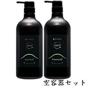 【新品】アマトラ QUO クゥオ ヘアバス es 400ml　3本セット Amatora QUO アマトラ クゥオ ヘアバスes（シャンプー） 400ml