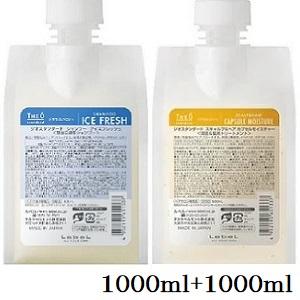 ルベル ジオスタンダード シャンプー アイスフレッシュ 1000mL 付替