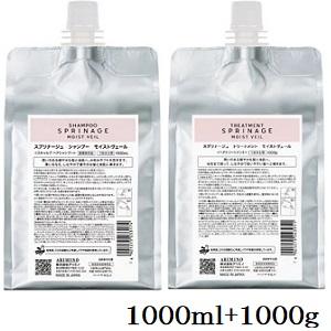送料込み★スプリナージュモイストヴェール シャンプートリートメント 1000ml スプリナージュ シャンプー モイストヴェール a 1000mL – DD