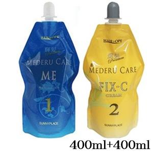 サニープレイス 輝髪 プレミアムメデルケア ME−1 400ml + FIX−C 400ml
