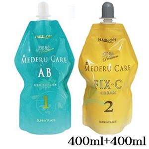 サニープレイス 輝髪 プレミアムメデルケア AB−1 400ml + FIX−C 400ml