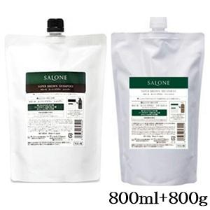 パシフィックプロダクツ サローネ スーパーブラウン シャンプー 800ml + トリートメント 80...