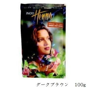 インドヘナ 100g ダークブラウンの商品画像