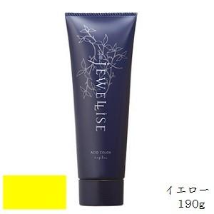 ナプラ HB ジュエライズ 190g イエロー（在庫限り特価)