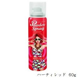 アレス（ALES） カラーパウダースプレー 60g ブルーサファイヤ