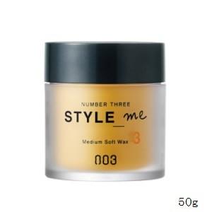 no3 ナンバースリー 003 スタイルミー ミディアムソフトワックス