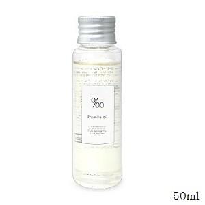 プロミルオイル 50ml×1の商品画像