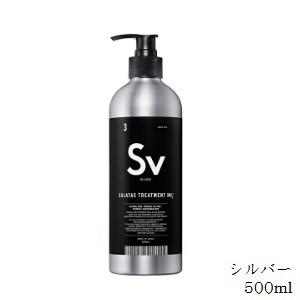 CALATAS カラタス NH2+ トリートメント Sv シルバー 500ml